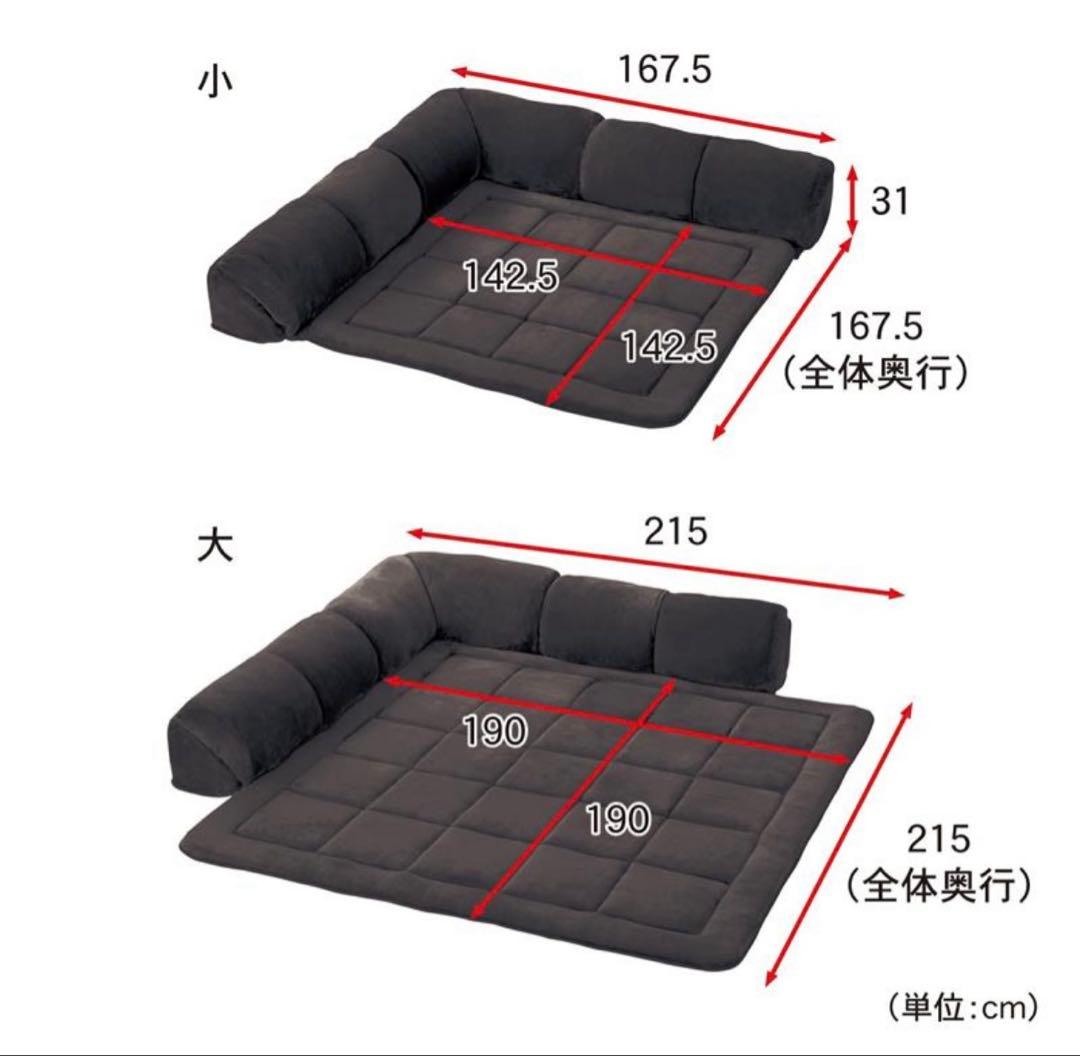 ベルメゾン　洗えるローソファ　ブラウン