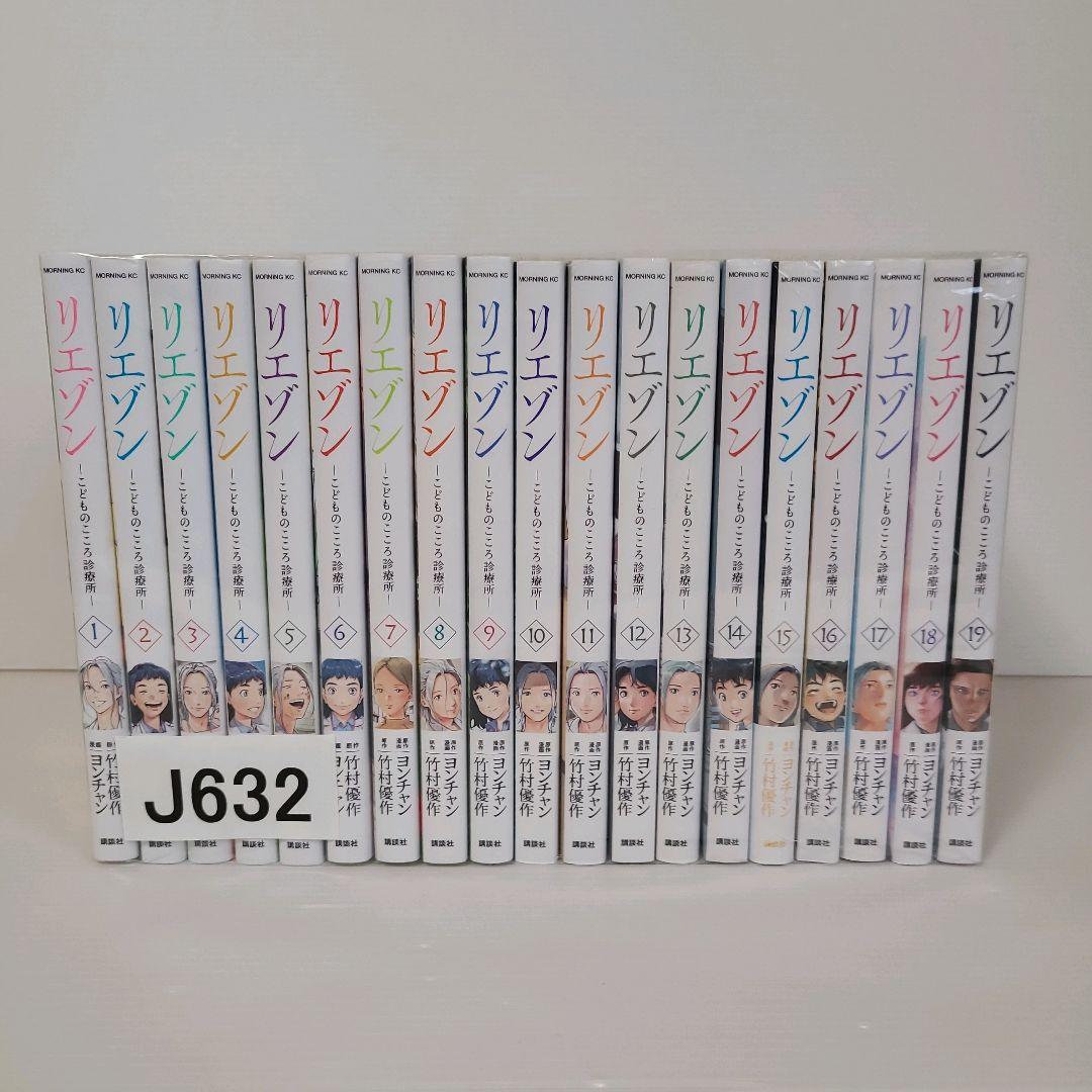 632★リエゾン★全巻セット