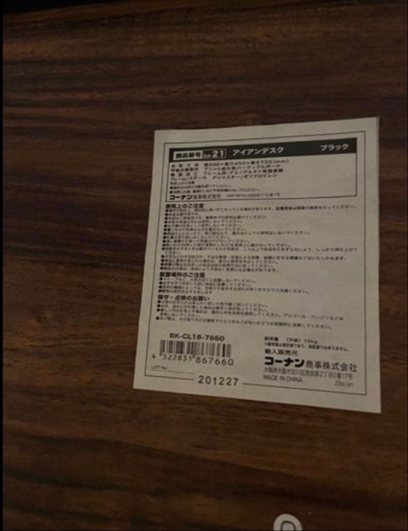 アイアンデスク&オフィスチェア