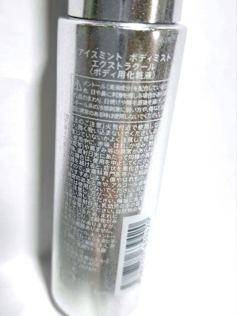 【新品】SHIROアイスミント　ボディミスト　エクストラクール5本セット