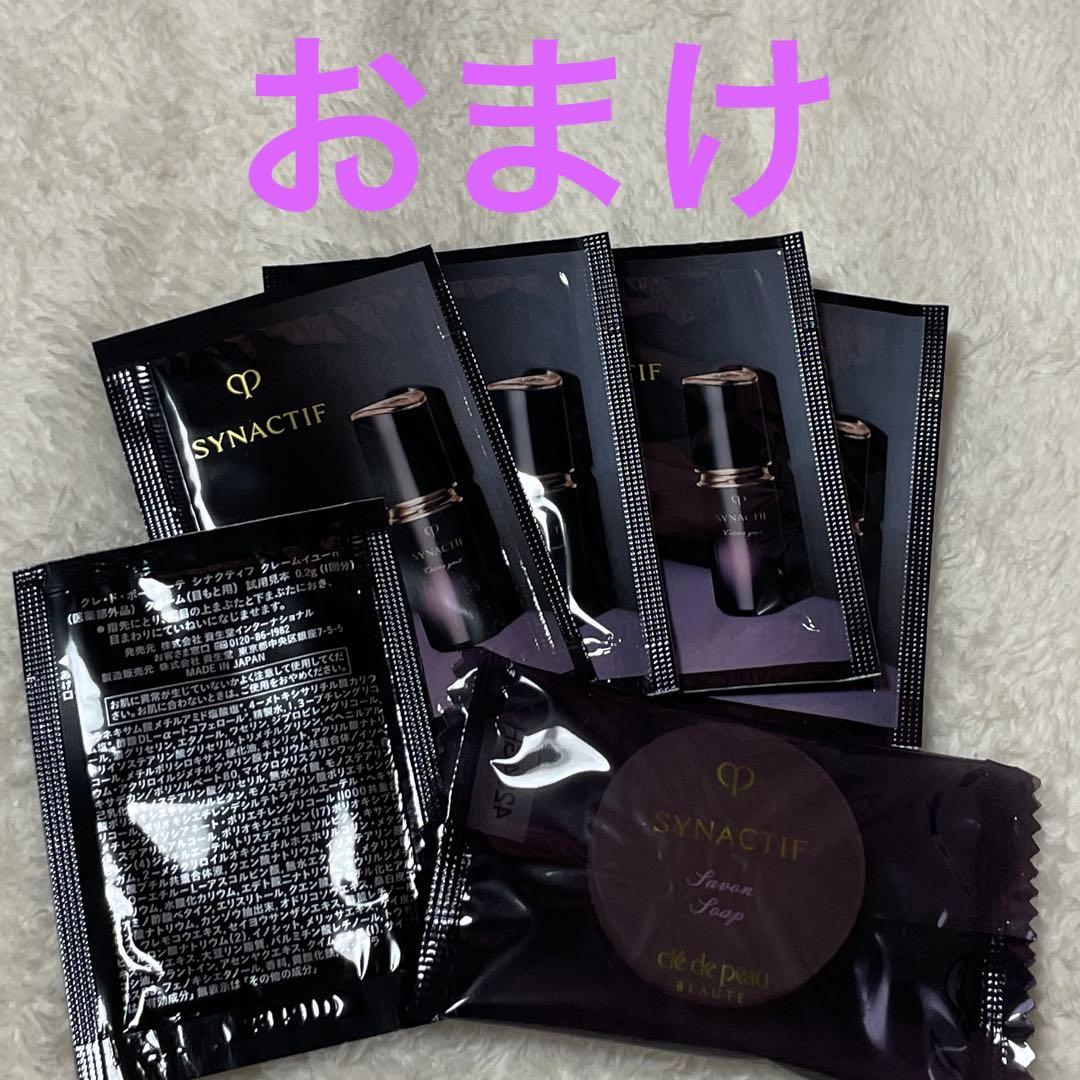 クレ・ド・ポー ボーテ SYNACTIF シナクティフ特製サイズセット