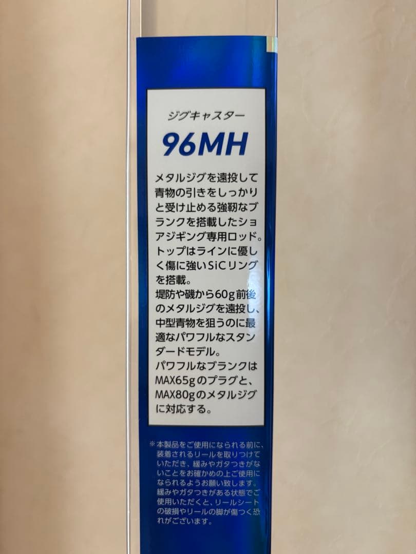 値下げ　ダイワ　JIGCASTER 96MH ショアジギングロッド