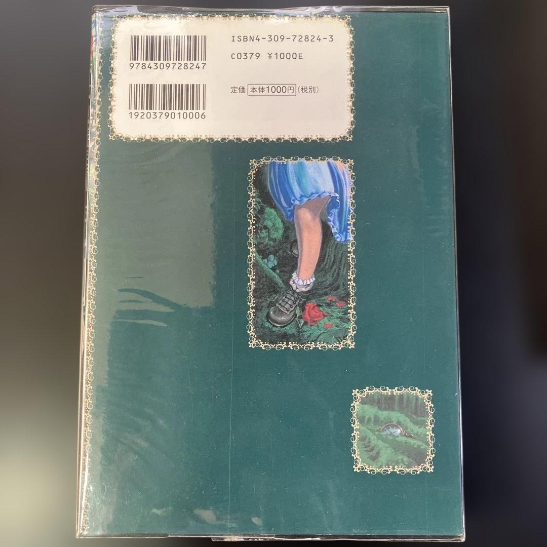 不思議庭園の魔物 大越孝太郎 初版 その他　計4冊　B8