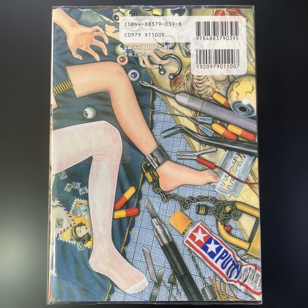 不思議庭園の魔物 大越孝太郎 初版 その他　計4冊　B8