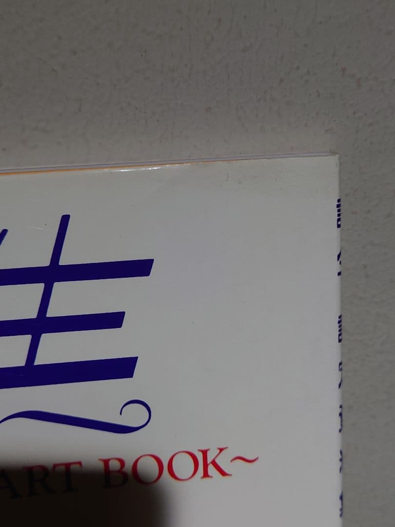 初版本　【誕生 Debut】 〜DEBUT OFFICIAL ART BOOK〜