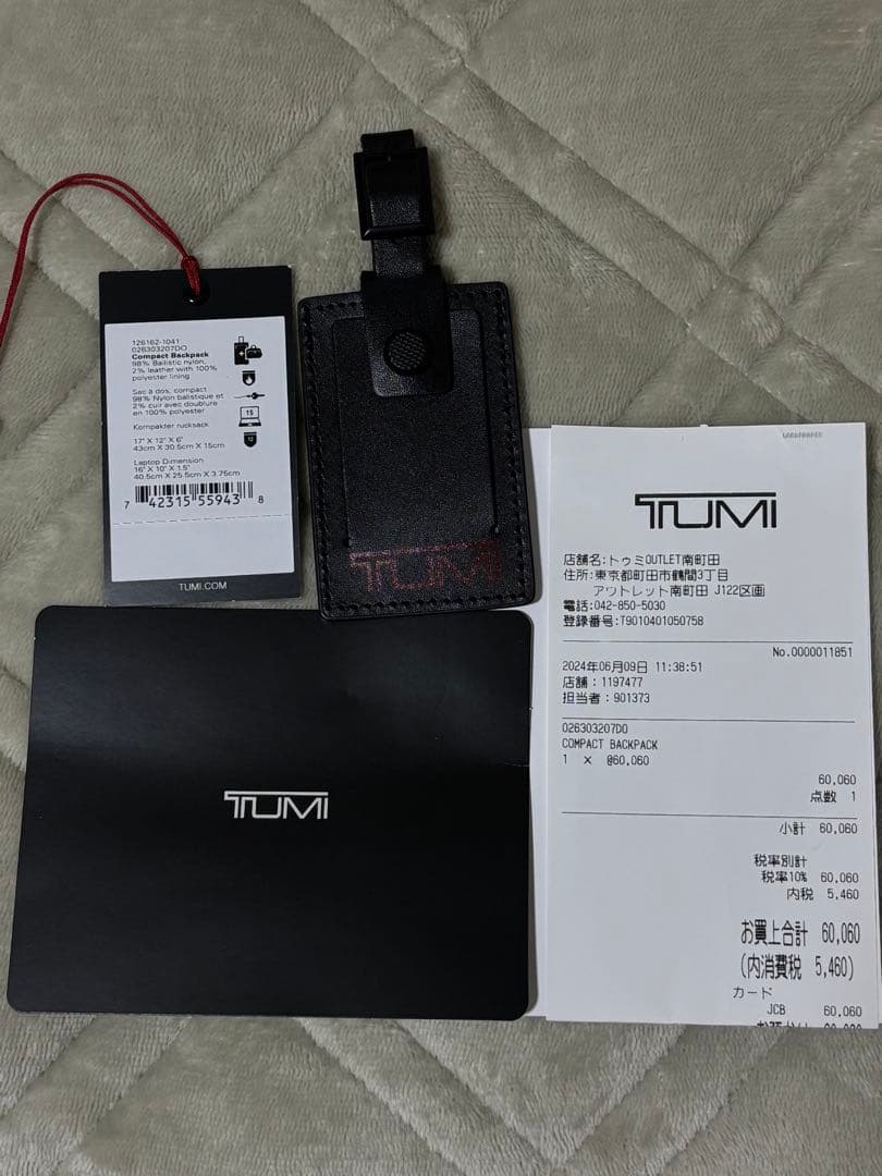 ★*★様 TUMI トゥミ　コンパクトバックパック