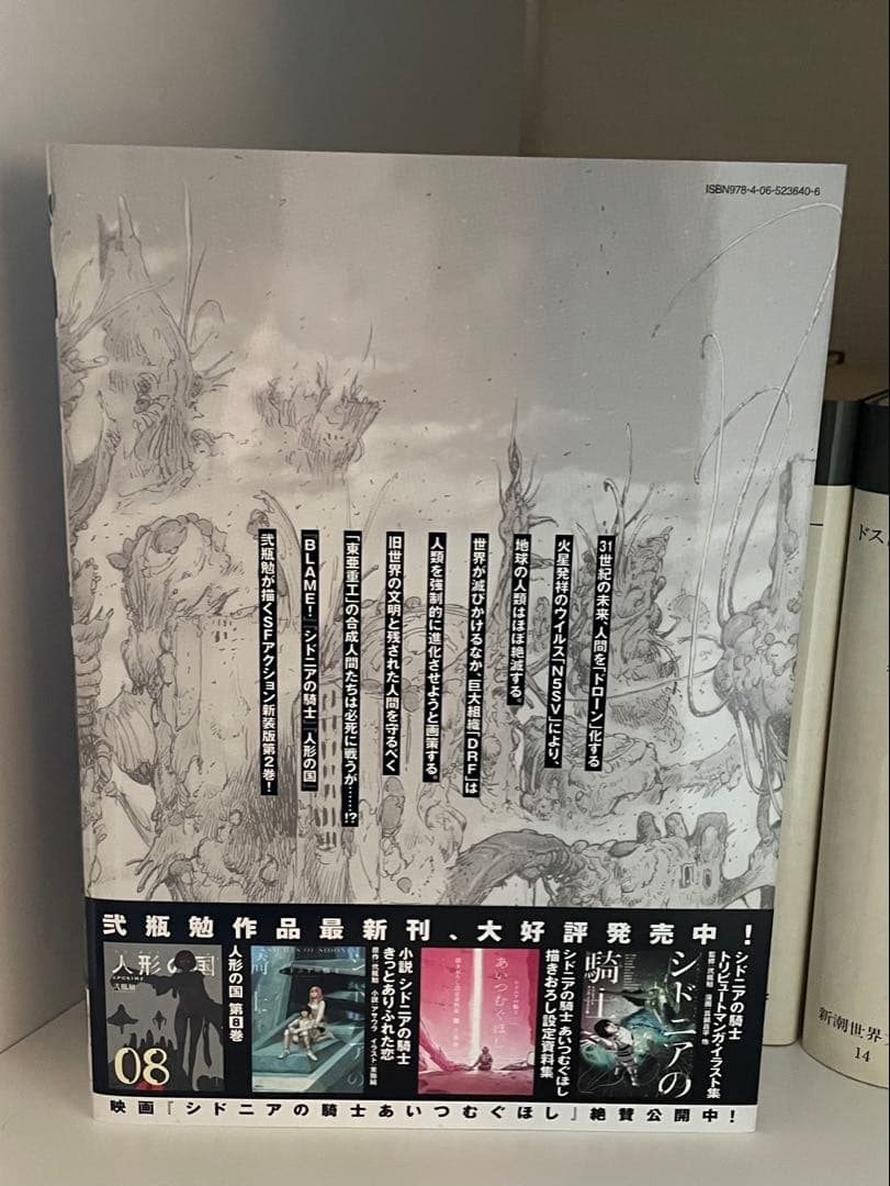 バイオメガ 新装版