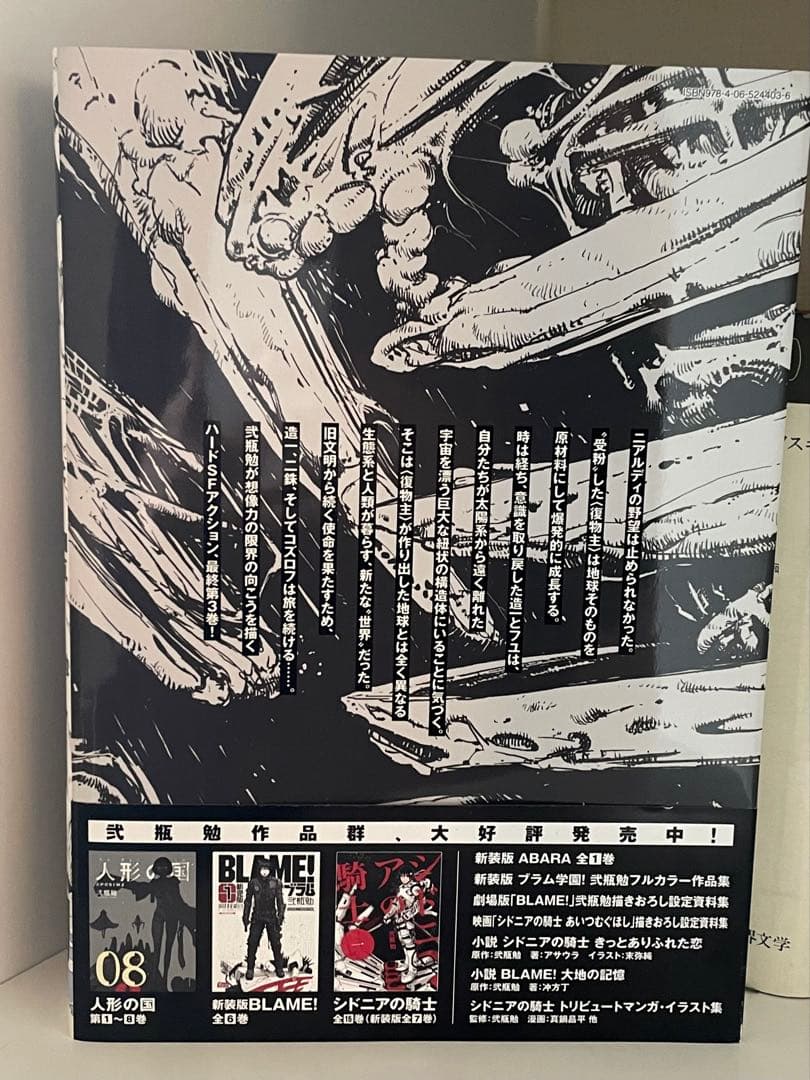 バイオメガ 新装版