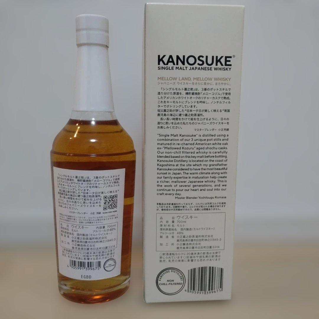 シングルモルトウイスキー嘉之助　新品箱付き