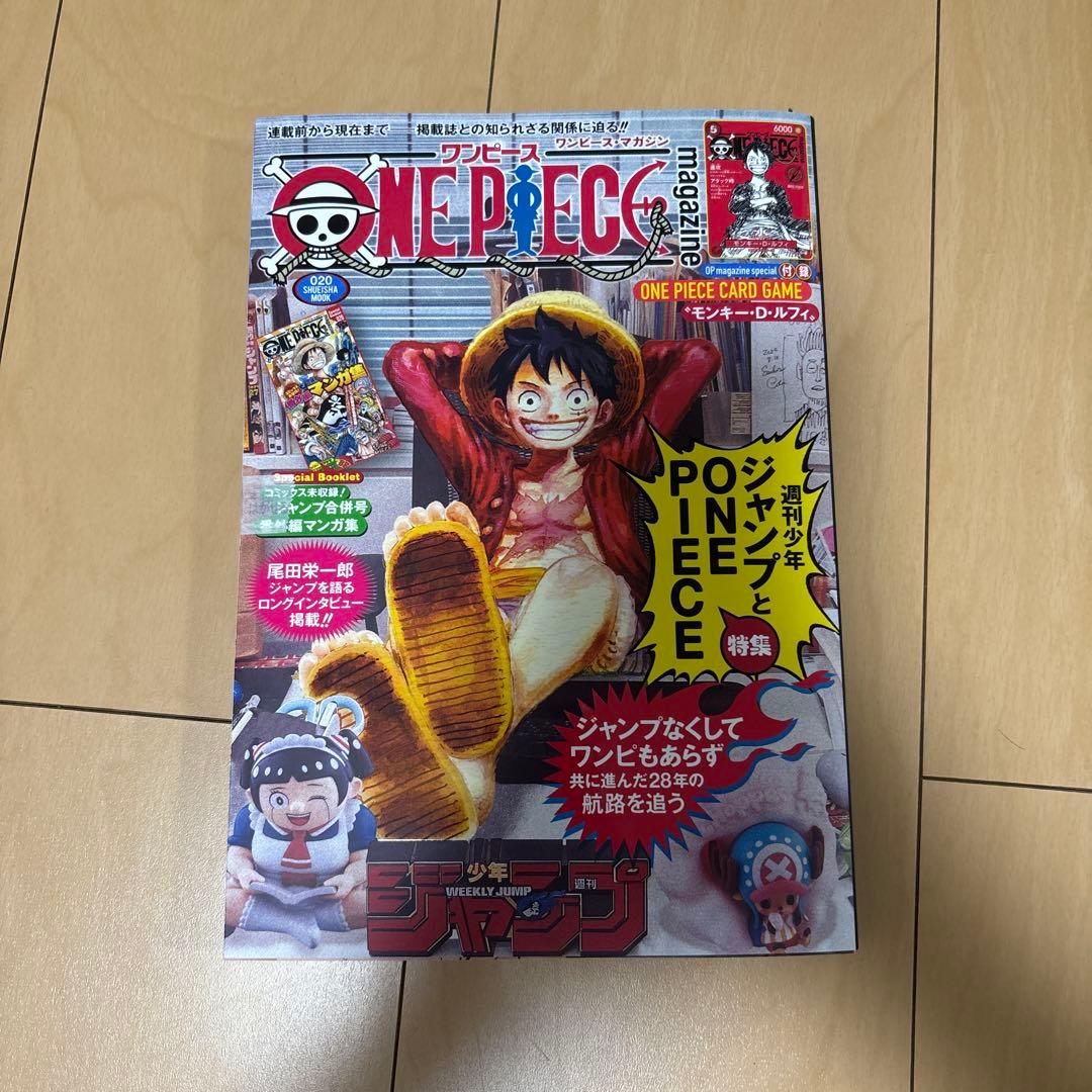 【新品未開封・未開封プロモ付き】ワンピースマガジン　20号