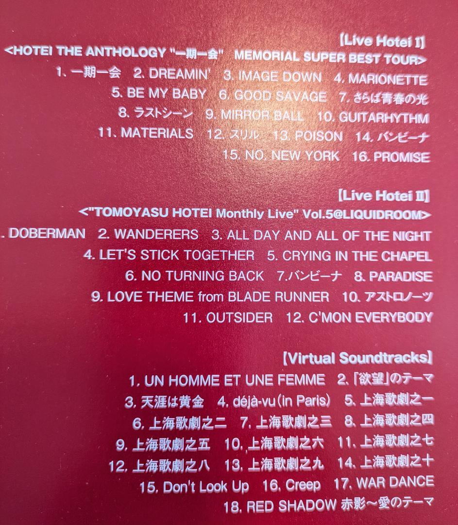 【限定生産】布袋寅泰　メモリアルスーパーボックス LP&CD&DVD