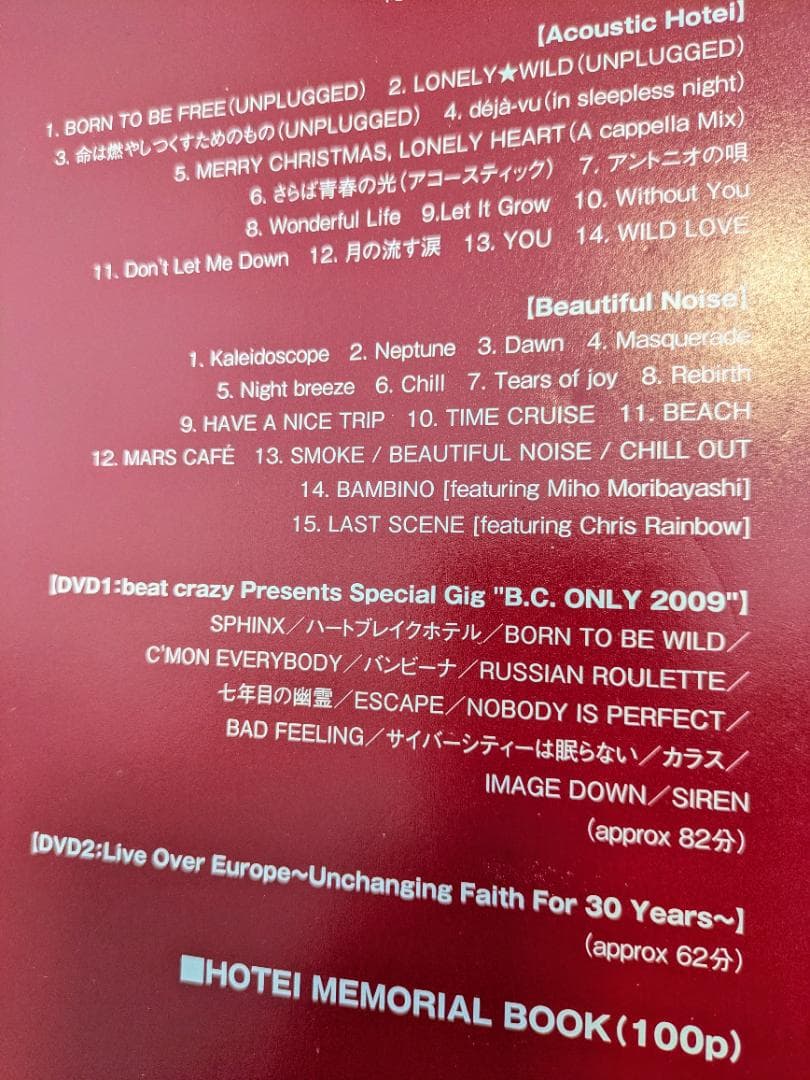 【限定生産】布袋寅泰　メモリアルスーパーボックス LP&CD&DVD