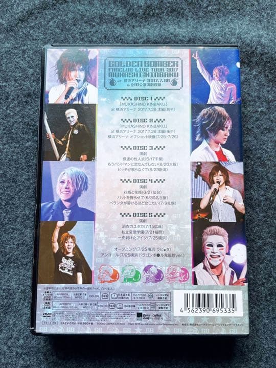 ゴールデンボンバー MUKASHINO KINBAKU 昔の金爆 DVD