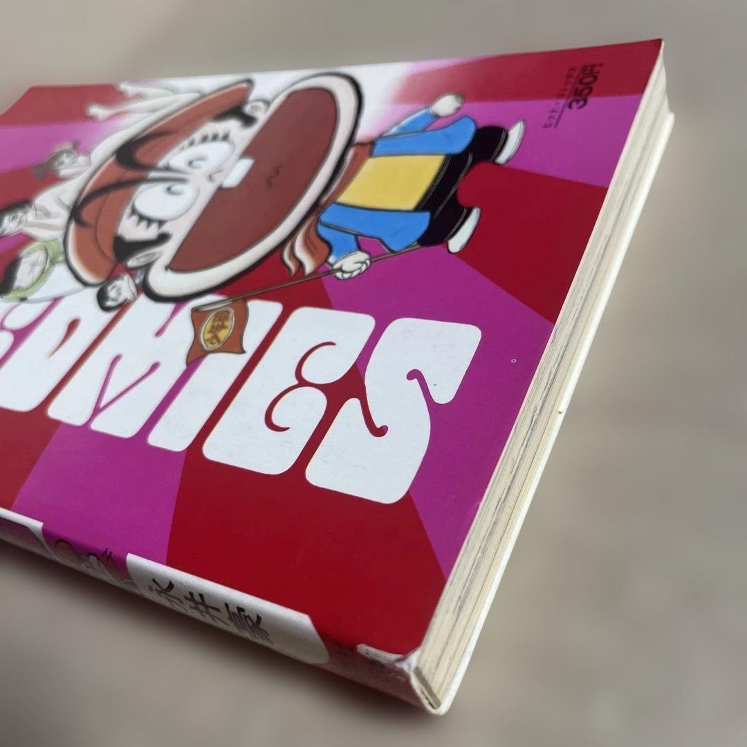 リョコー少年団 ①ハレンチ大冒険の巻◉永井豪/石川賢　※昭和51年7月15日発行