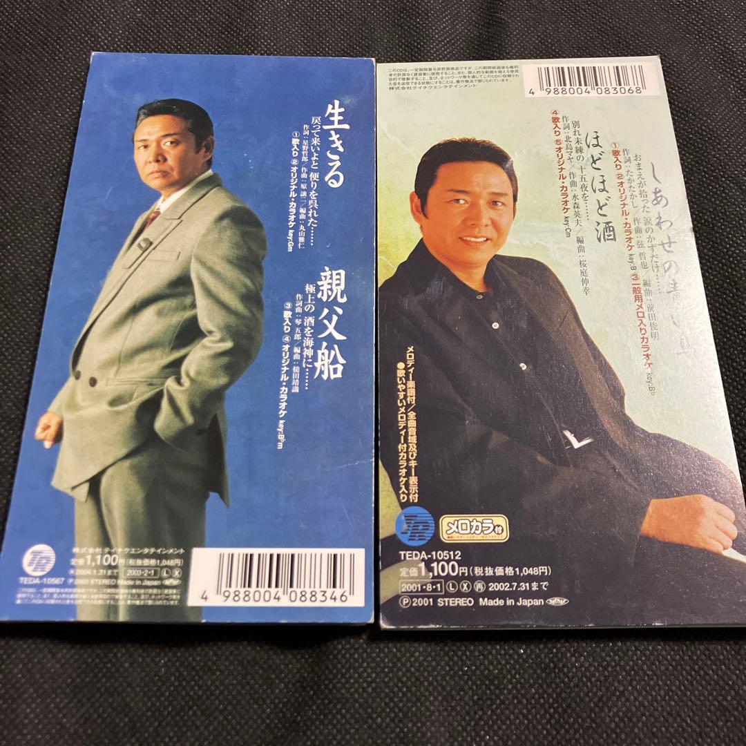 花も嵐も 山本譲二 弦哲也のワンポイントレッスン おまけ付き