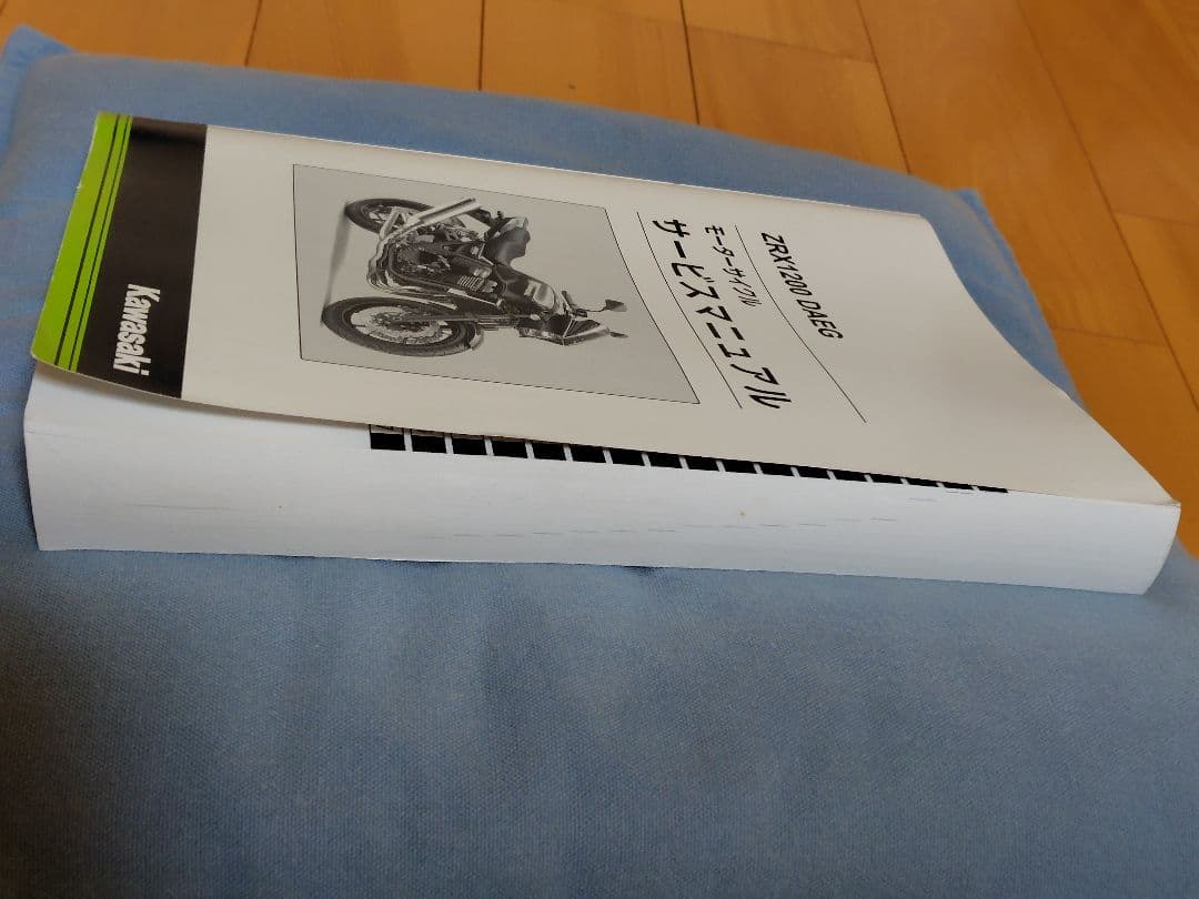 Kawasaki ZRX1200DAEG サービスマニュアル