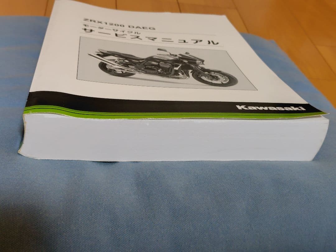 Kawasaki ZRX1200DAEG サービスマニュアル