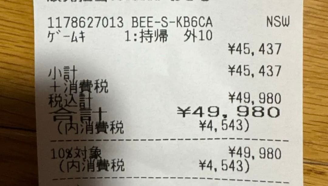 新品未使用★Nintendo Switch 2 本体 ブラック