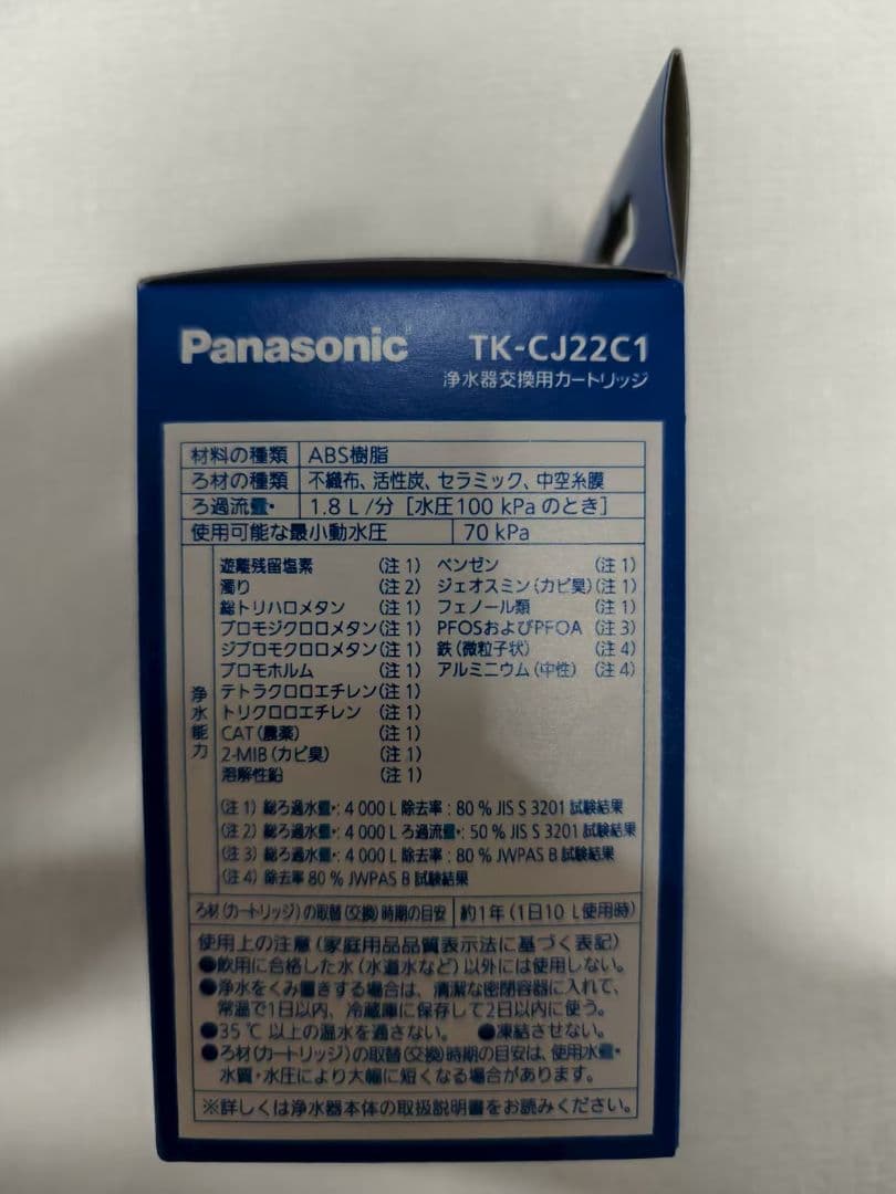 Panasonic TK-CJ22C1 浄水器カートリッジ 3個セット