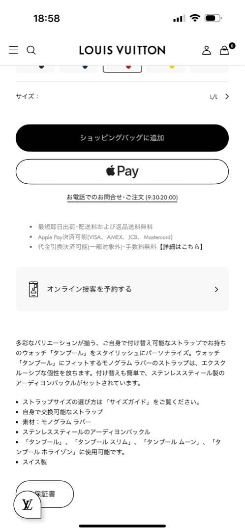 パーター ルイヴィトン　時計　ベルト　モノグラム ラバー ストラップ L