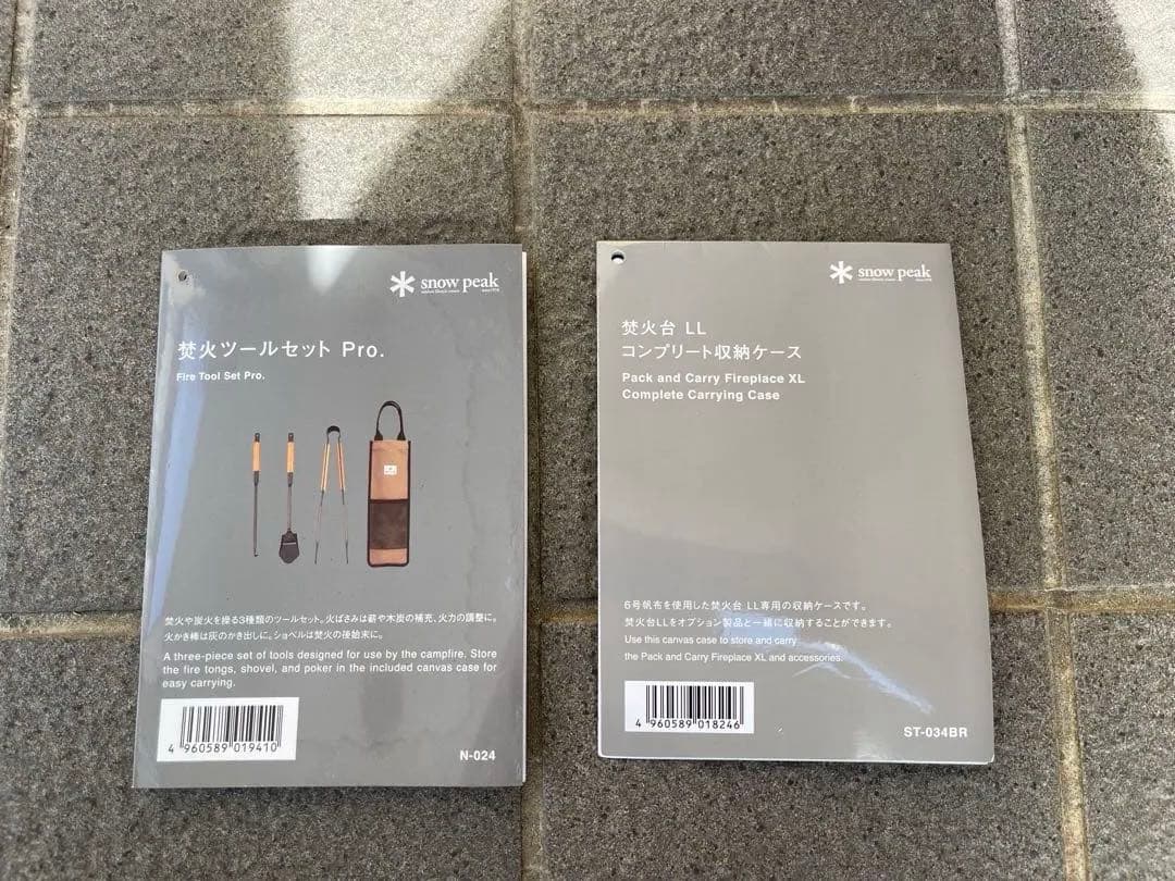 m*e様  peak 焚火台LLと専用ケースと焚火ツールセットPRO