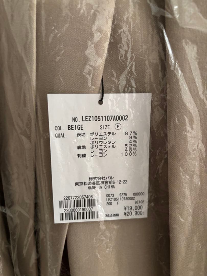 CAPRICIEUX LE'MAGE ベージュジャケット