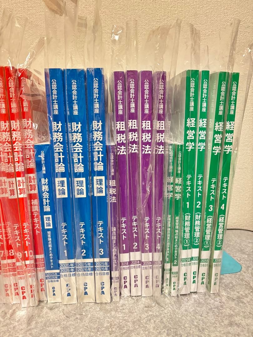 CPA テキスト、コンサマ