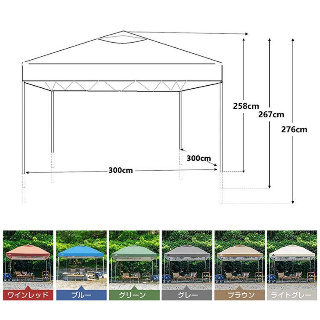タープテント 3m ワンタッチ 軽量 キャンプ 運動会