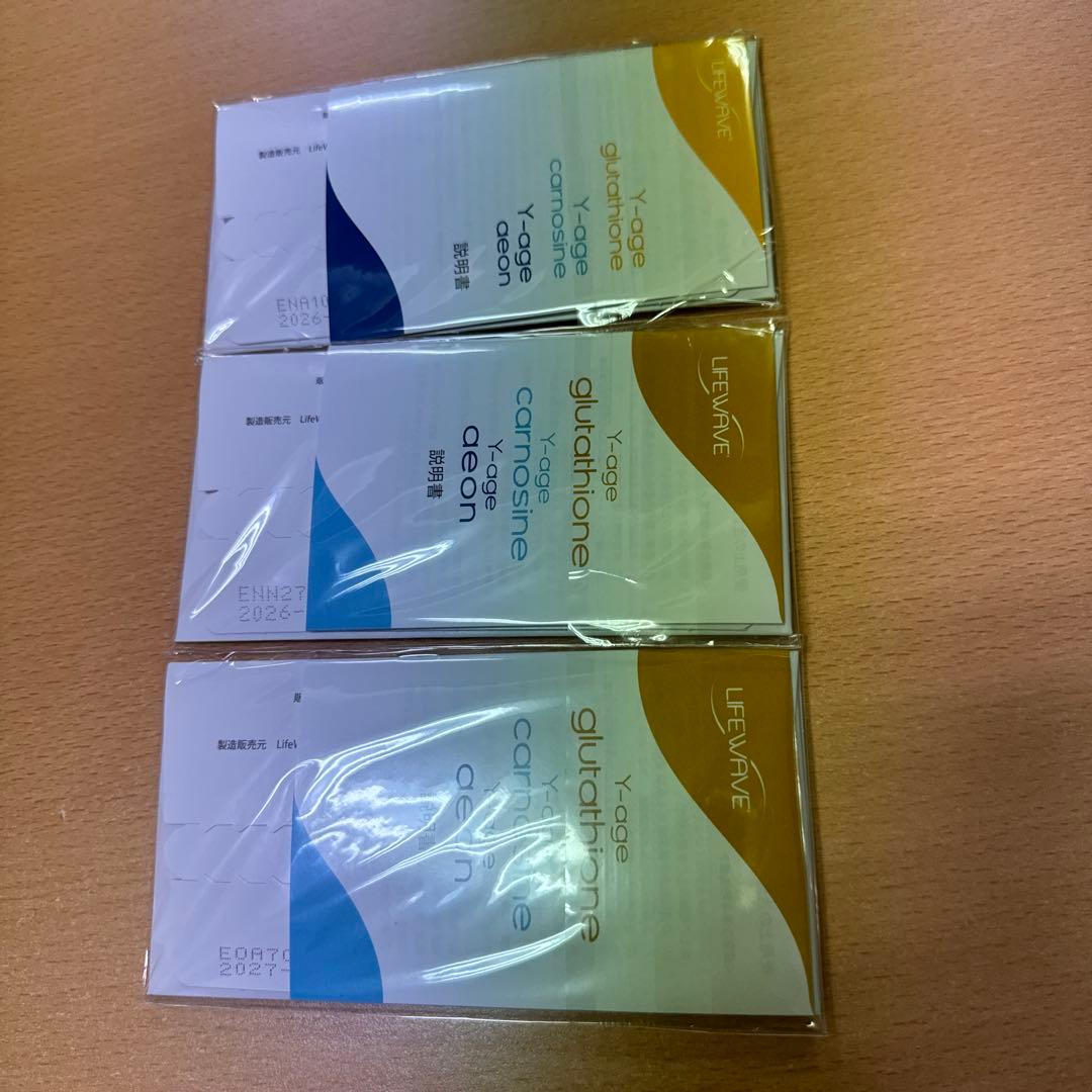 【30枚入り×3】 90枚　　LIFEWAVEグルタチオン　ライフウェーブ