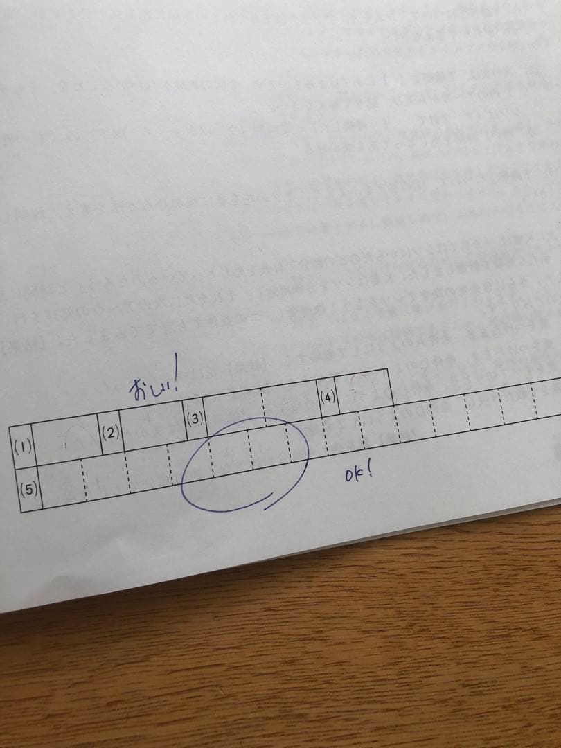 海城中学　学校別予習シリーズ 四谷大塚