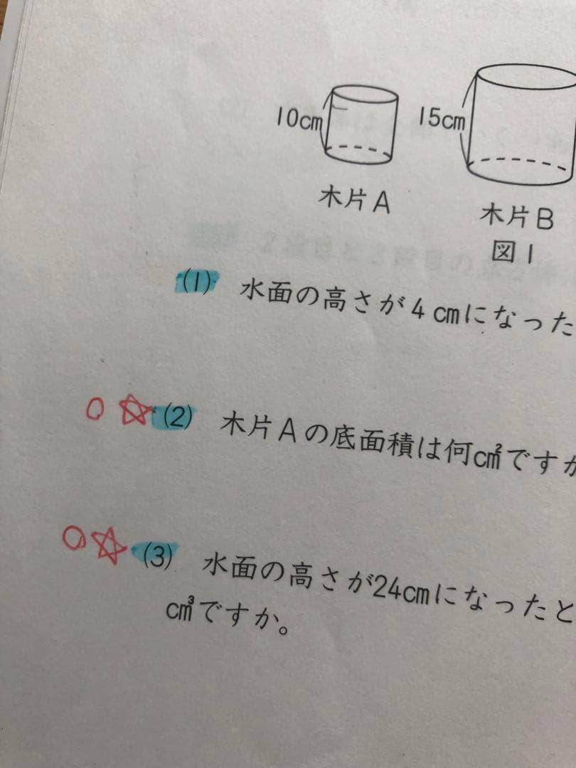 海城中学　学校別予習シリーズ 四谷大塚