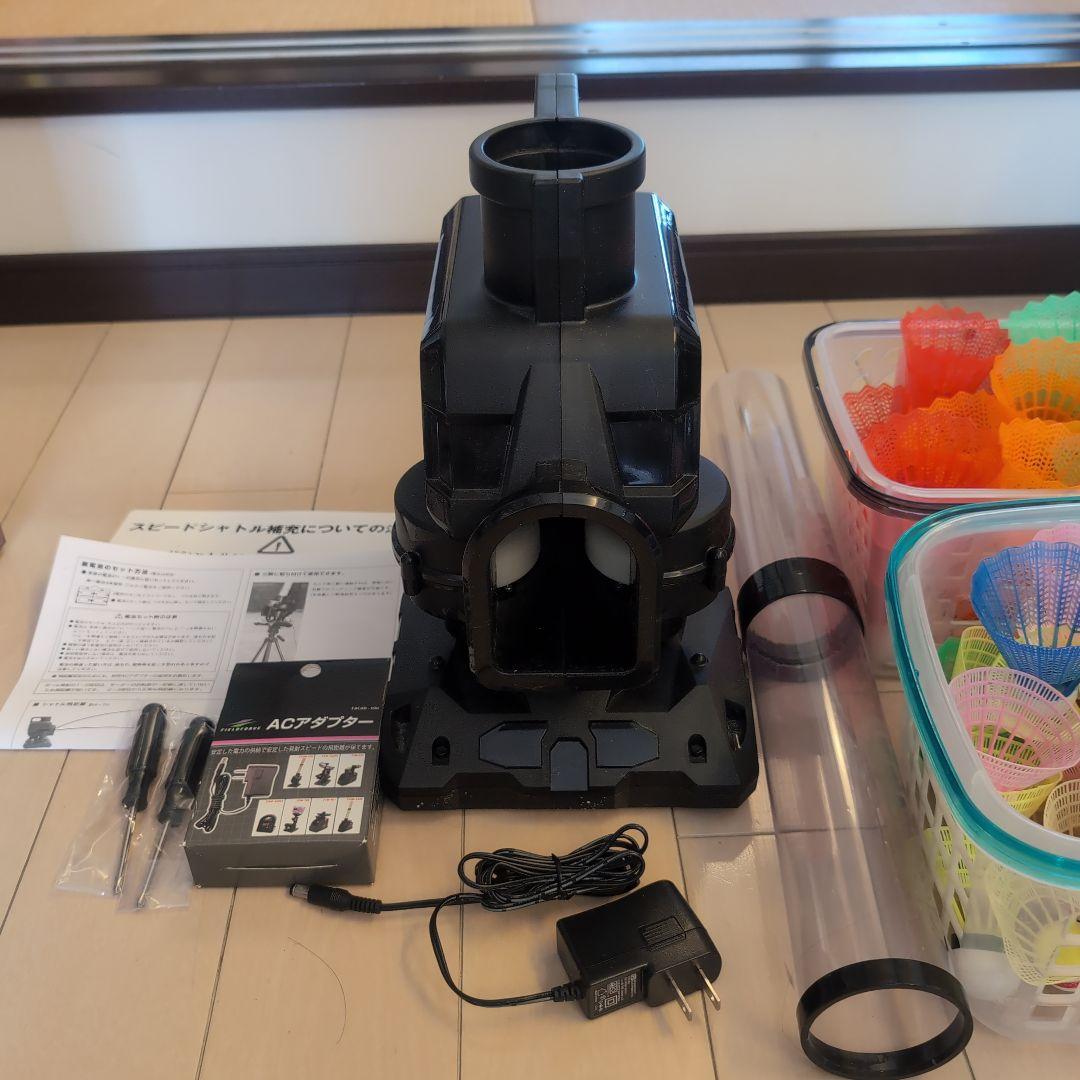 スピードシャトルマシン