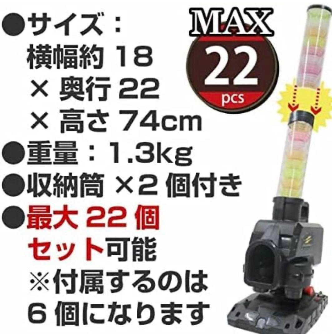 スピードシャトルマシン