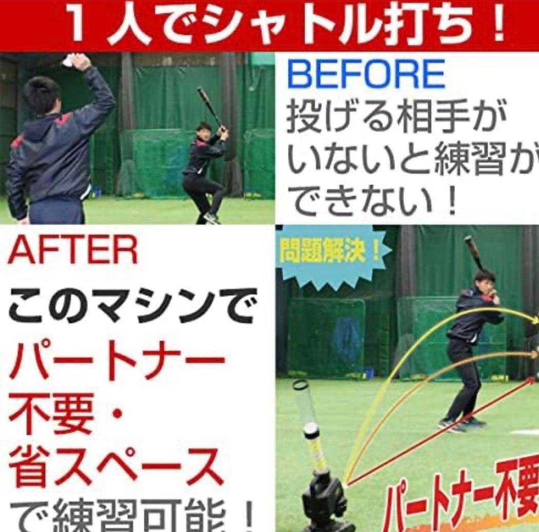 スピードシャトルマシン