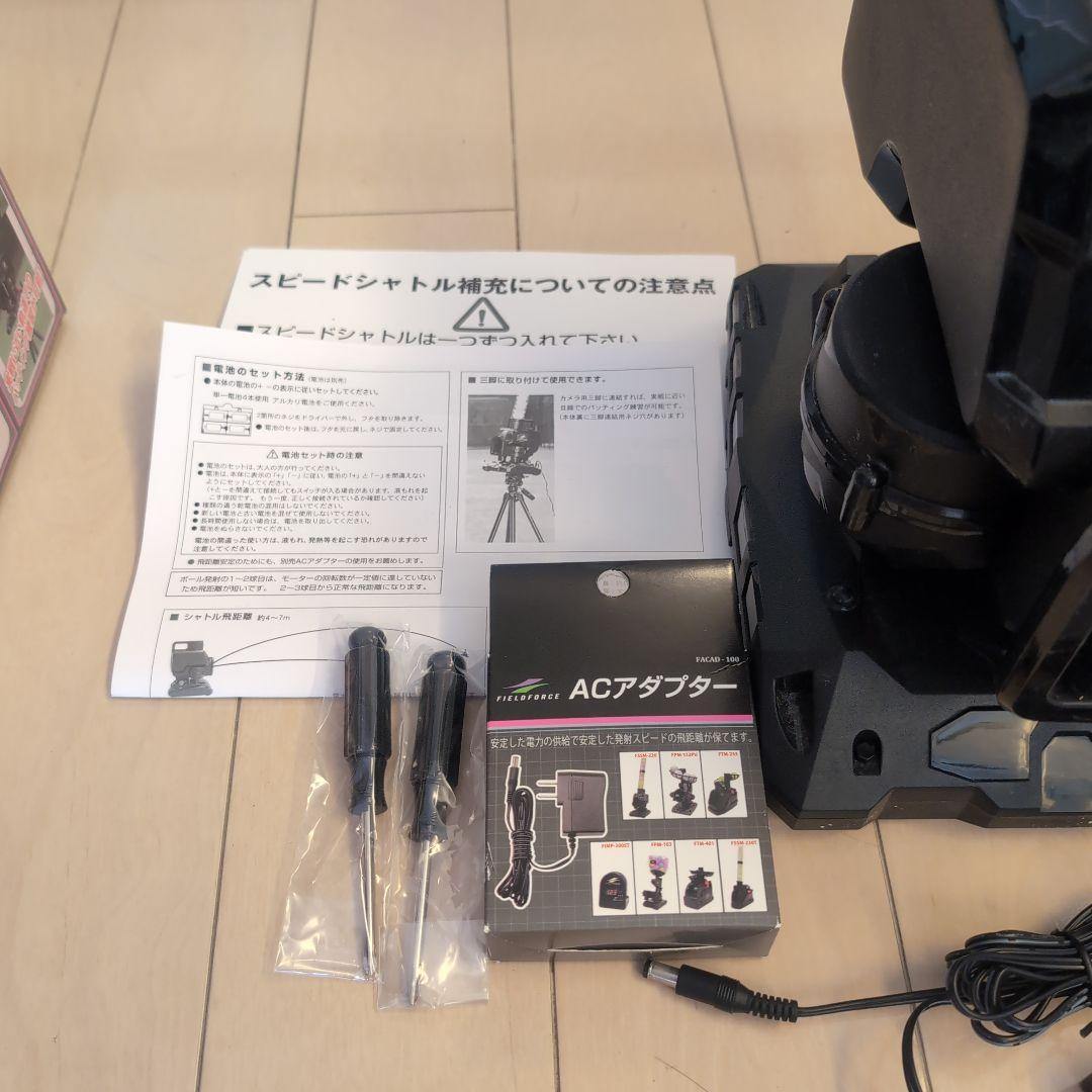 スピードシャトルマシン