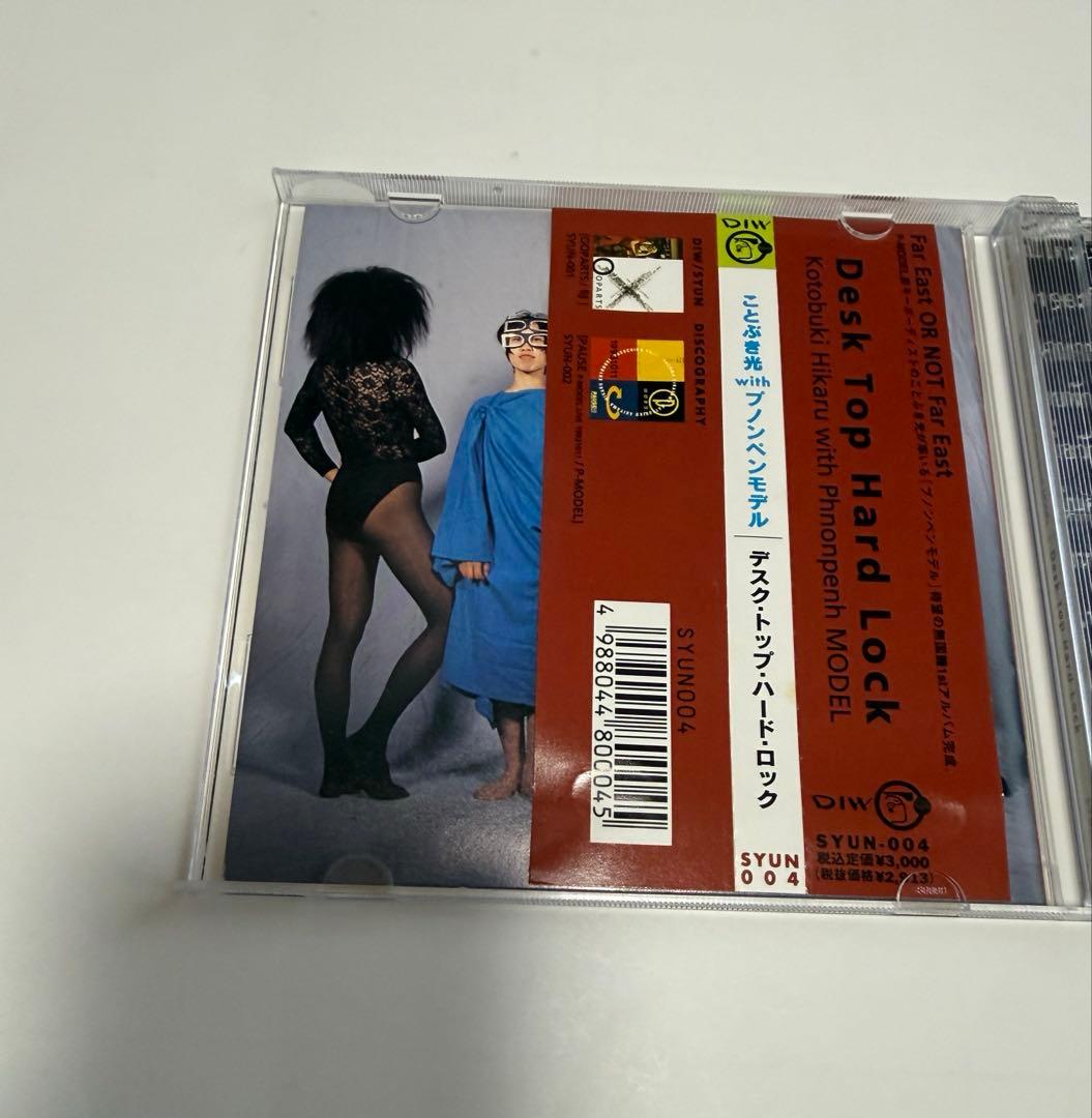 【廃盤】Desk Top Hard Rock ことぶき光 プノンペンモデル