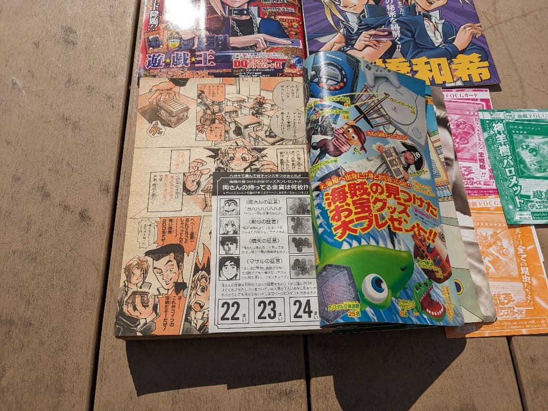 週刊少年ジャンプ1996年42号 遊戯王新連載巻頭カラー