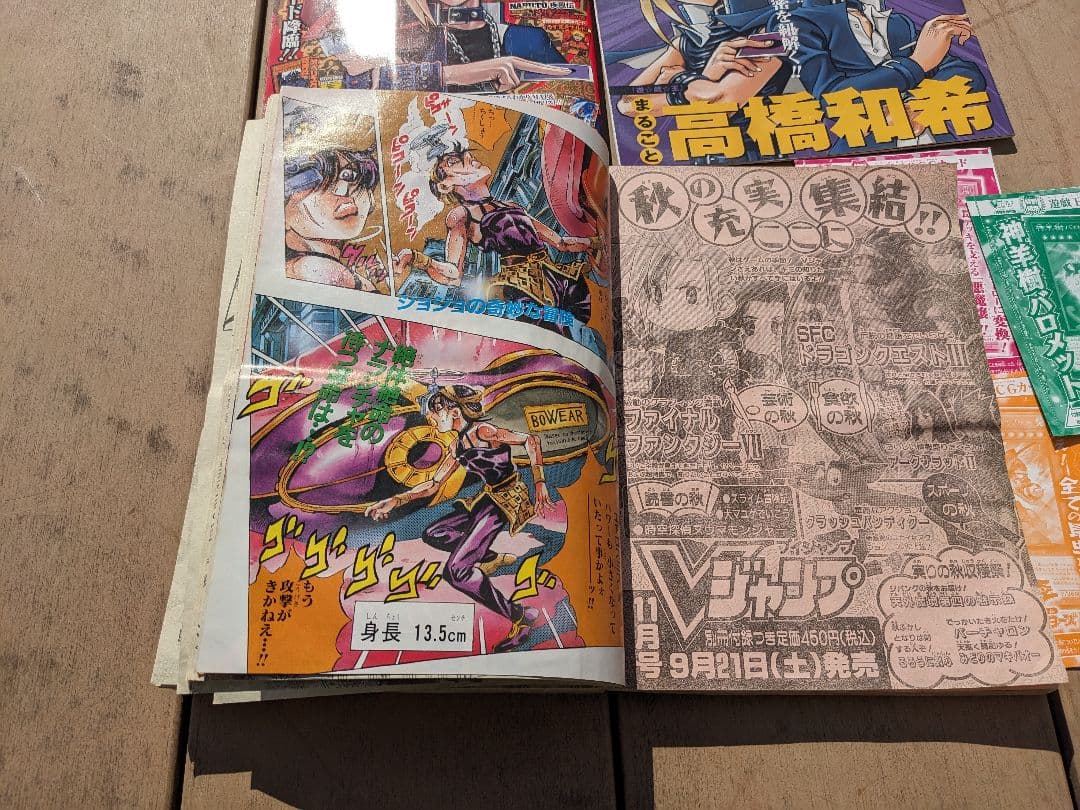 週刊少年ジャンプ1996年42号 遊戯王新連載巻頭カラー