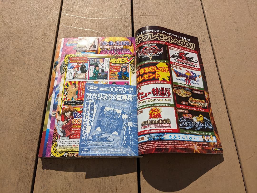 週刊少年ジャンプ1996年42号 遊戯王新連載巻頭カラー