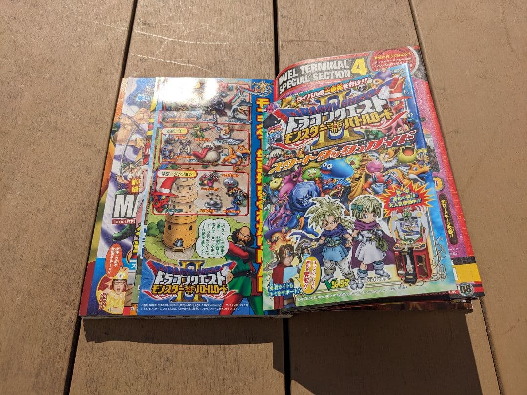 週刊少年ジャンプ1996年42号 遊戯王新連載巻頭カラー