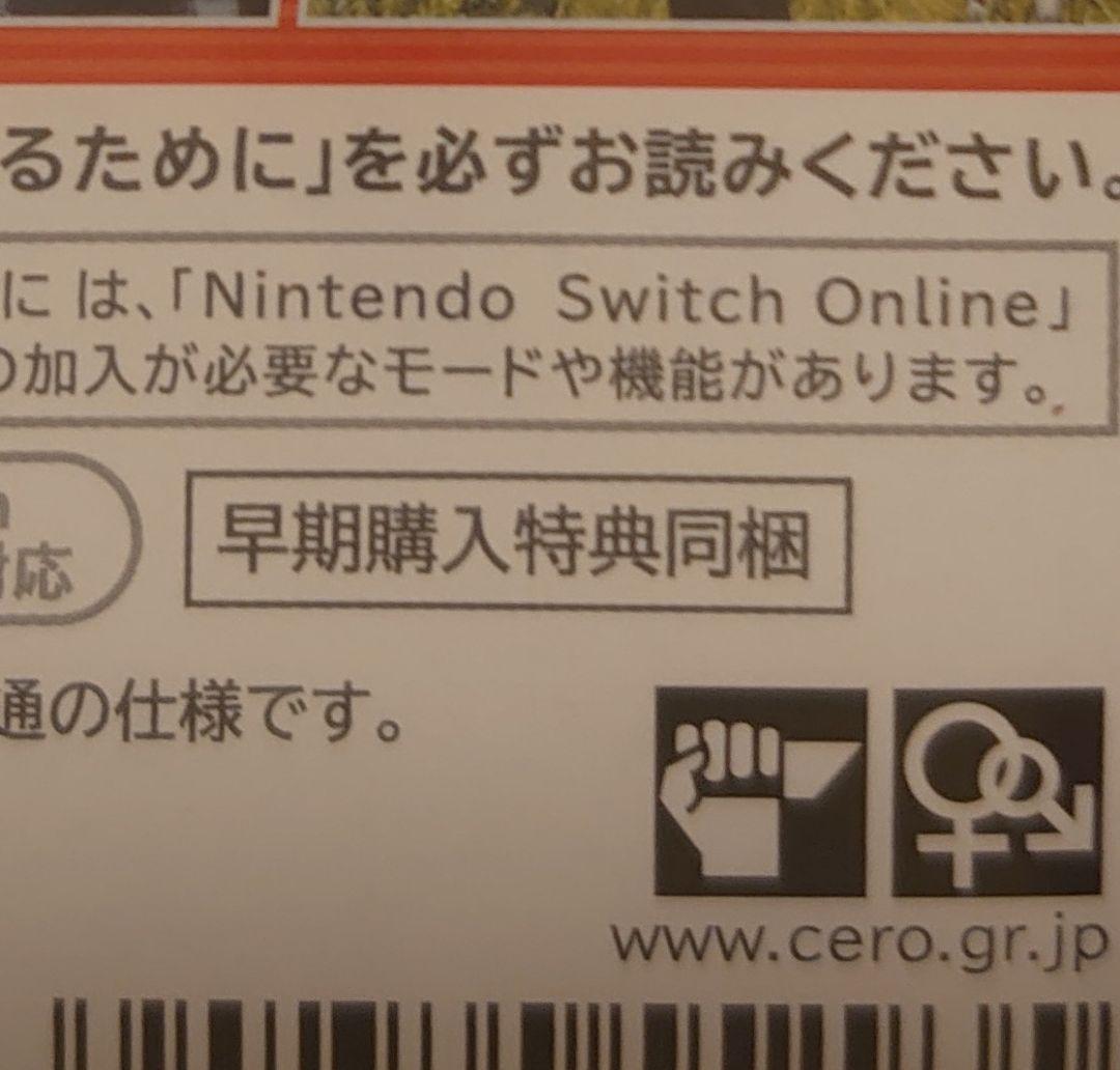 2本セット 特典付 新品 未開封 任天堂スイッチ ゼノブレイドクロス