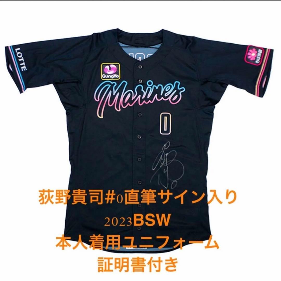 【本人着用品】直筆サイン入り千葉ロッテマリーンズ#0荻野貴司