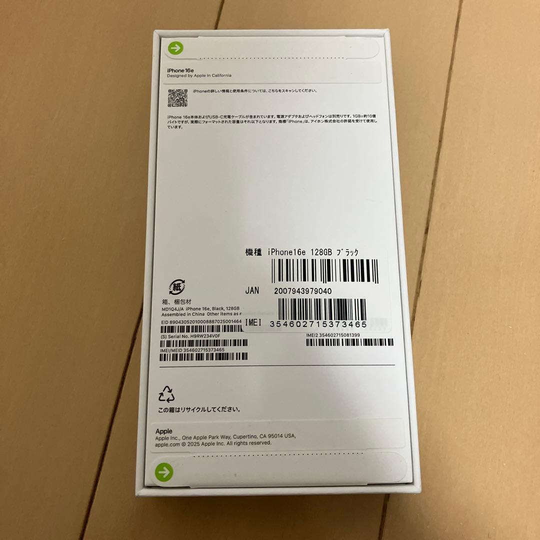 携帯電話本体 Apple iPhone16e Black 128GB