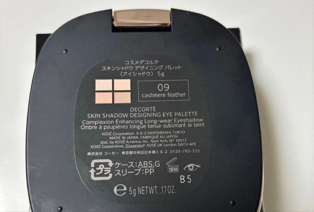 スキンシャドウ デザイニング パレット アイシャドウ 【09】