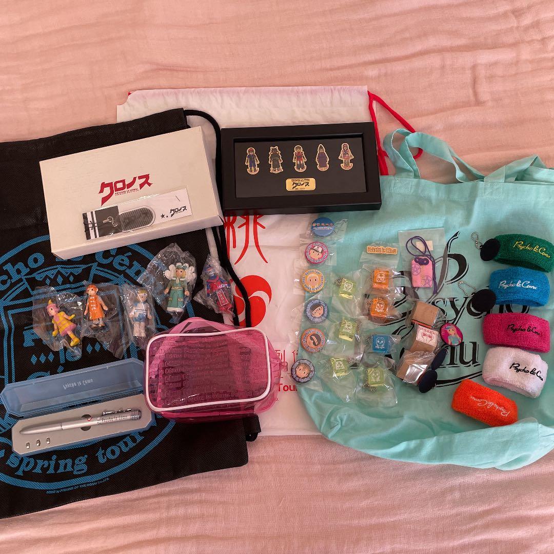 サイコ・ル・シェイム　いろいろセット