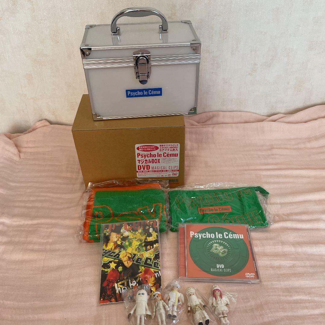 サイコ・ル・シェイム　いろいろセット