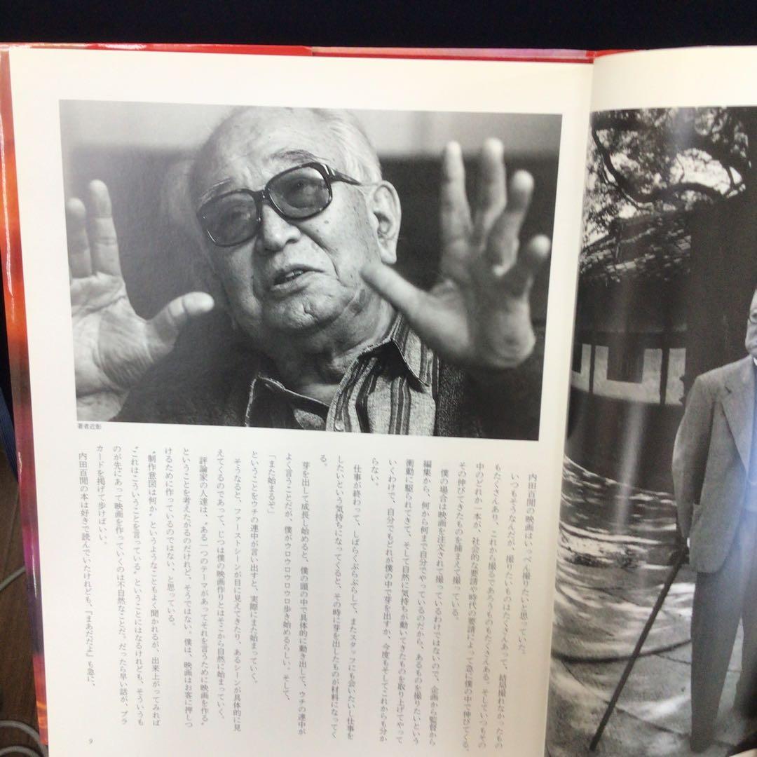 k*m様 サイン本　黒沢明　『まあだだよ』