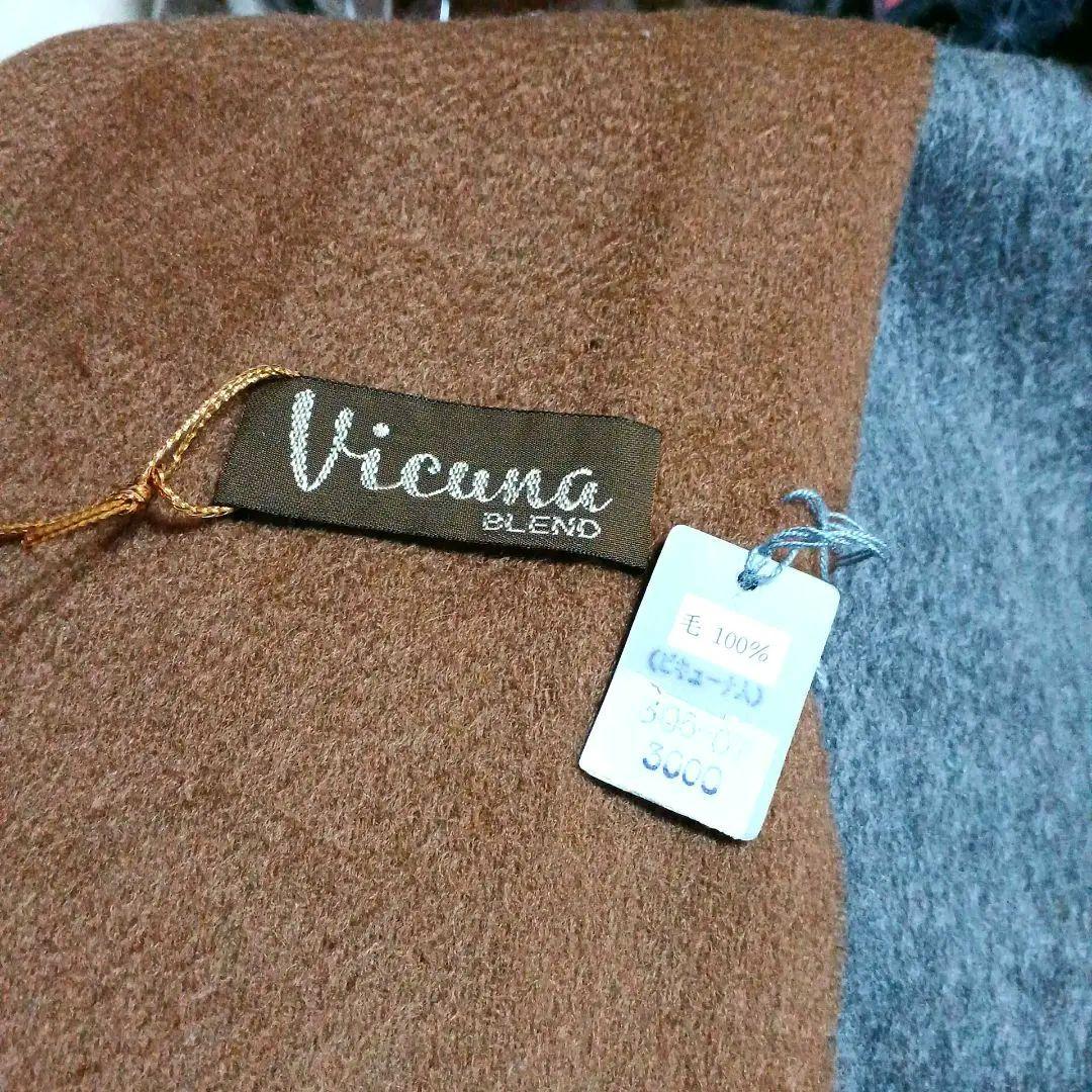 【新品】VICUNA BLEND マフラー　毛100%　ブラウンxグレー