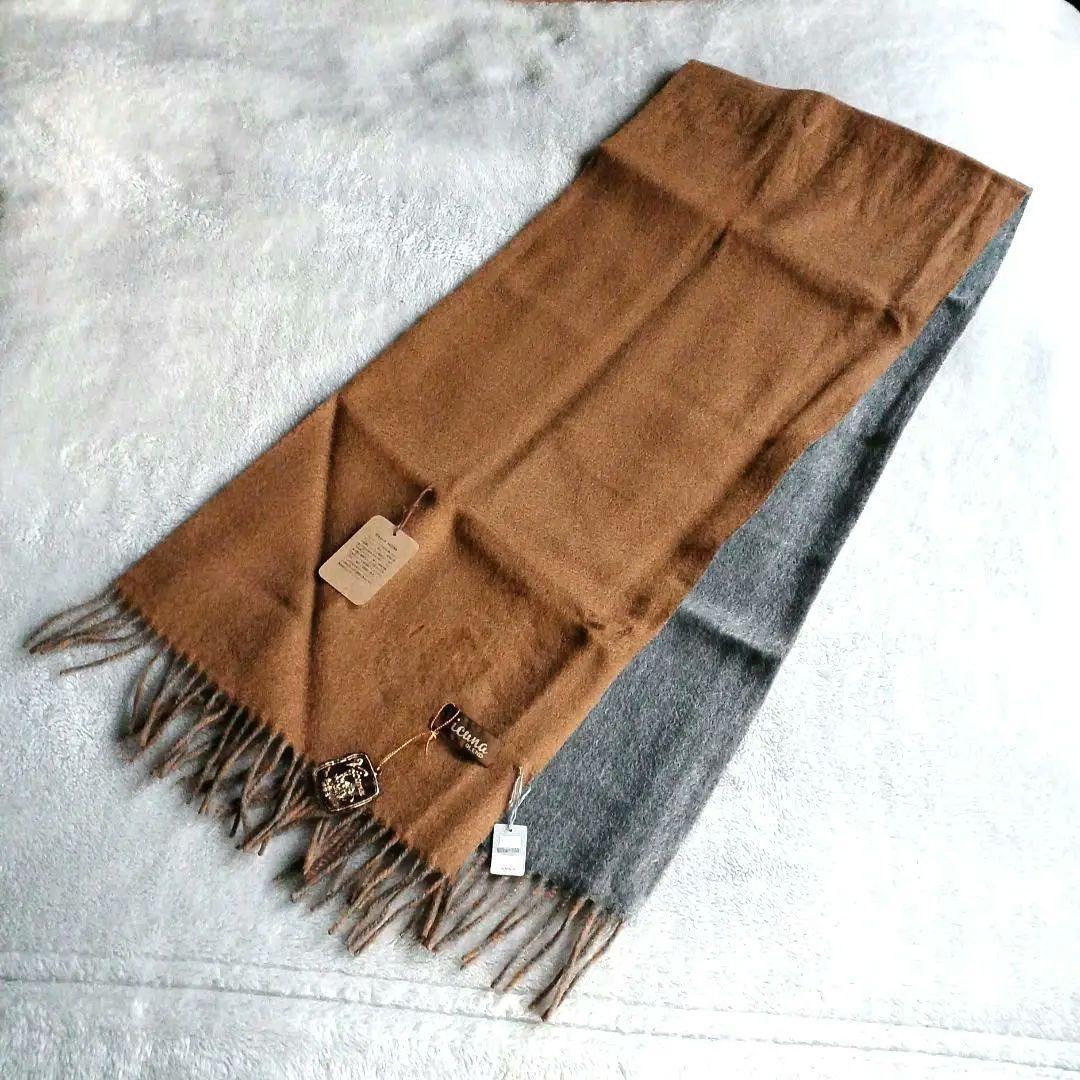 【新品】VICUNA BLEND マフラー　毛100%　ブラウンxグレー