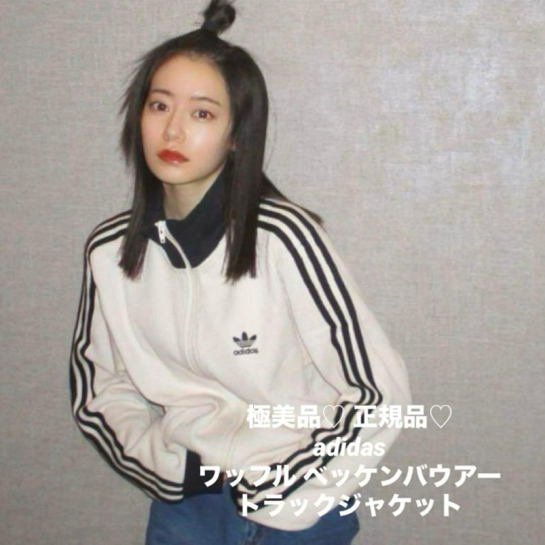 極美品♡ 大人気♡ adidas ワッフル ベッケンバウアー トラックジャケット